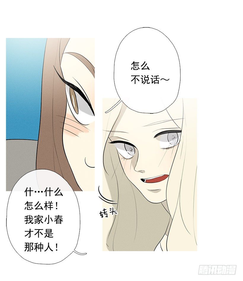 姐姐们-第81话