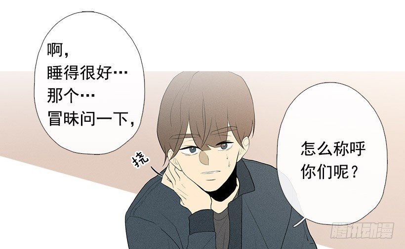 姐姐们-第81话