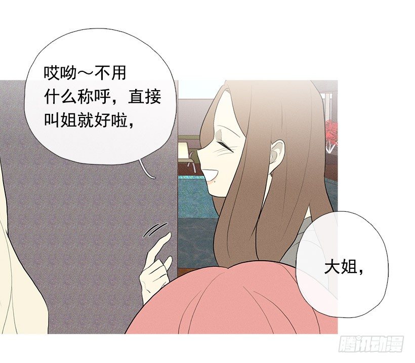 姐姐们-第81话
