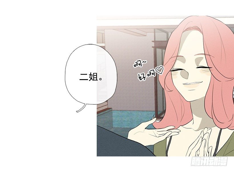 姐姐们-第81话