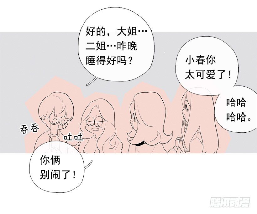 姐姐们-第81话