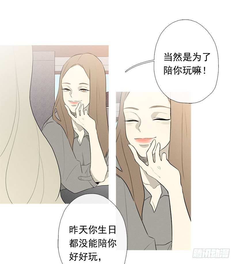 姐姐们-第81话