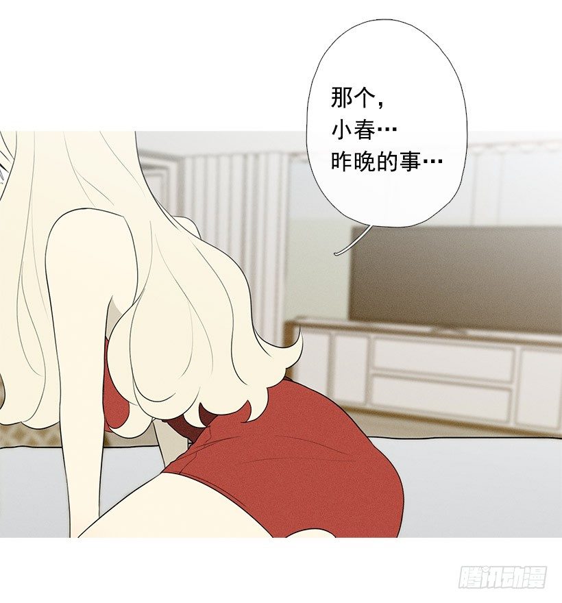 姐姐们-第81话