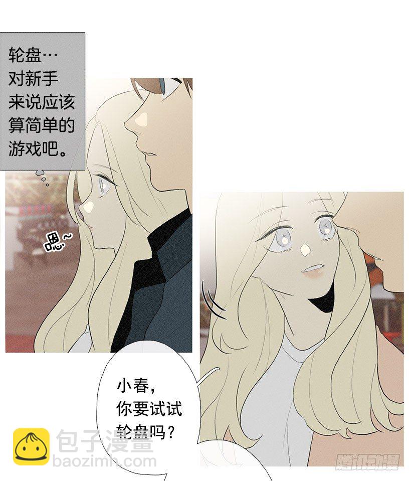 轮盘赌-第83话