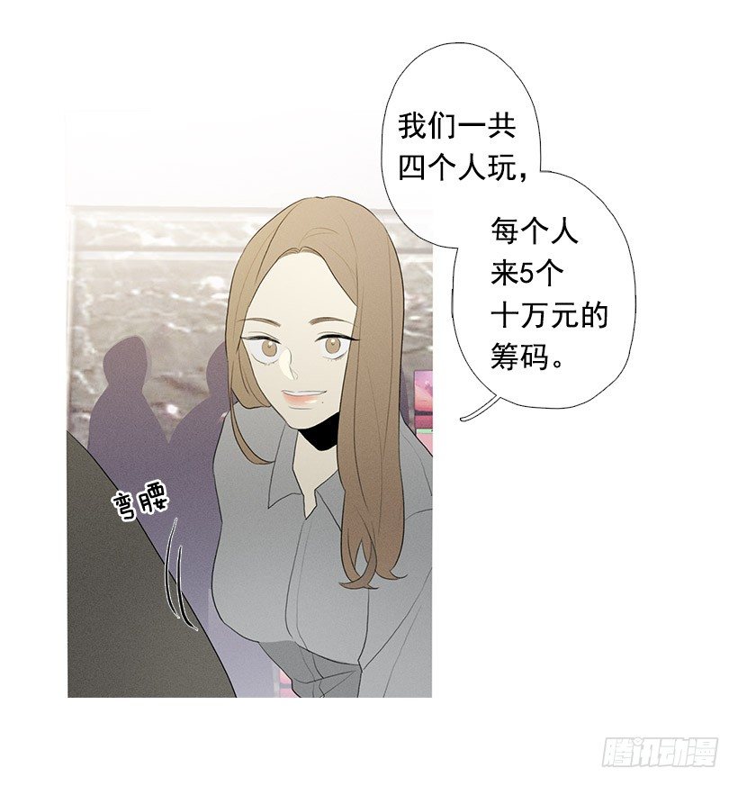 轮盘赌-第83话