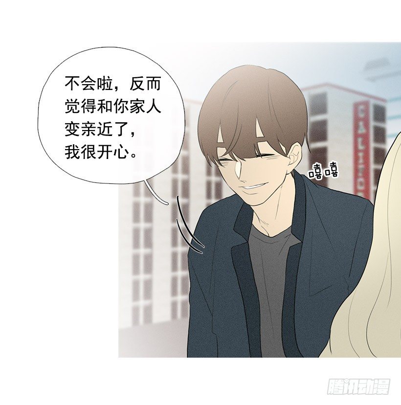 轮盘赌-第83话