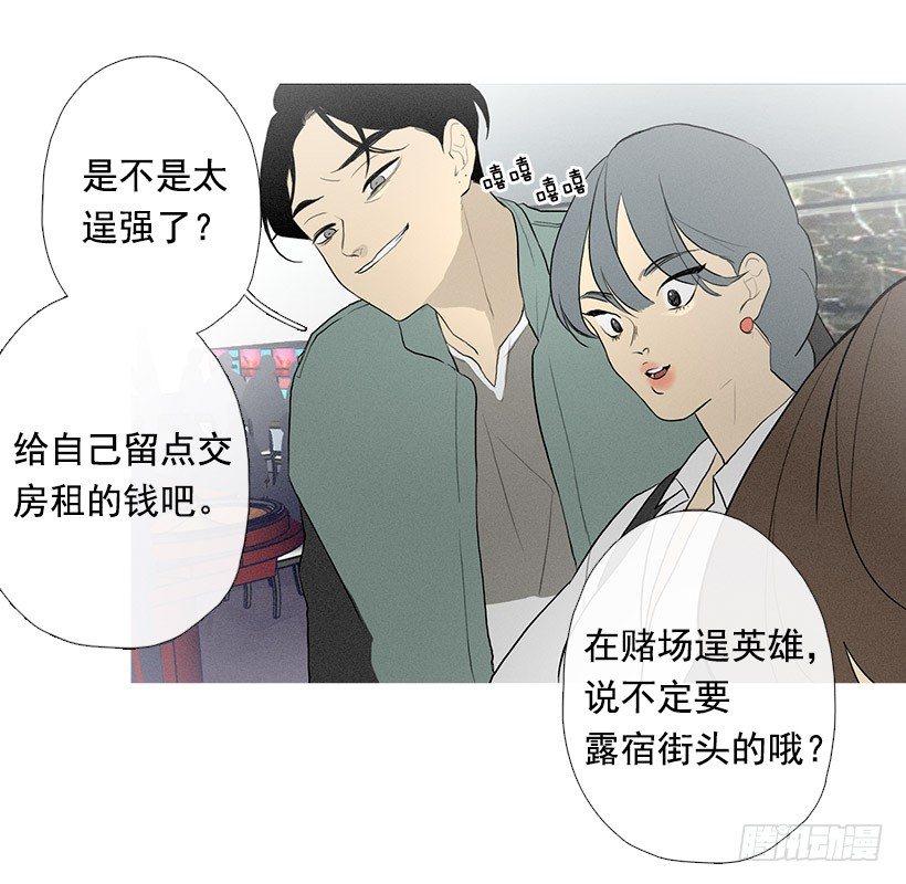 大显身手-第85话