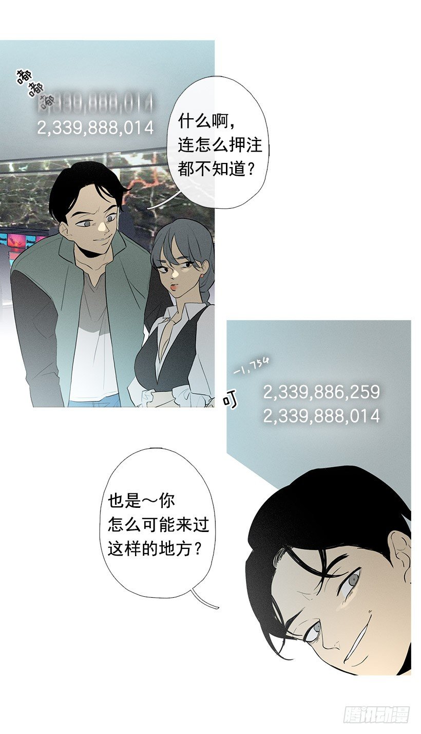 大显身手-第85话