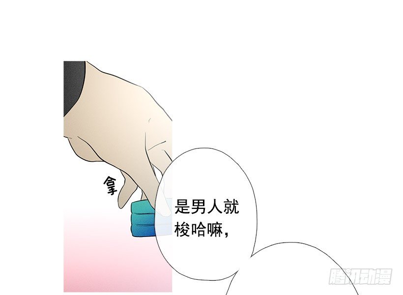 大显身手-第85话