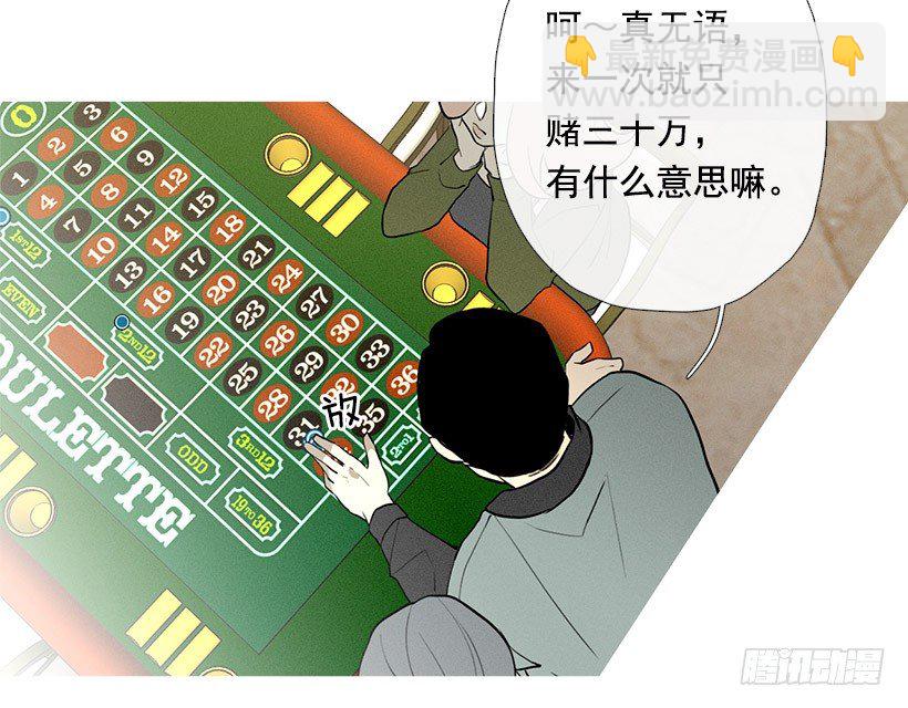 大显身手-第85话
