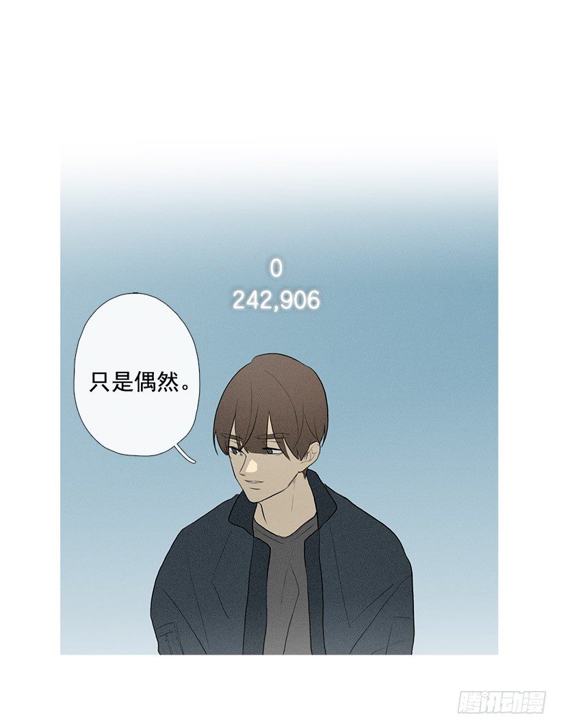 运气超级好-第87话