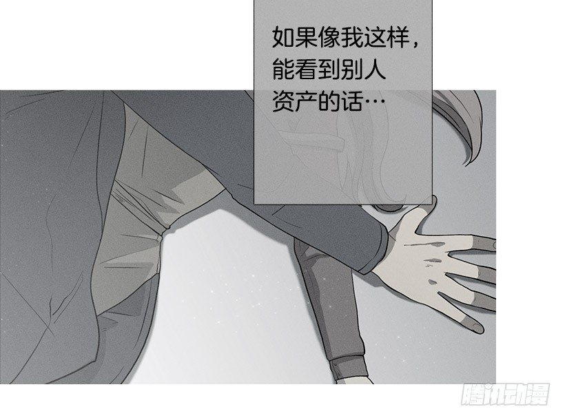 运气超级好-第87话