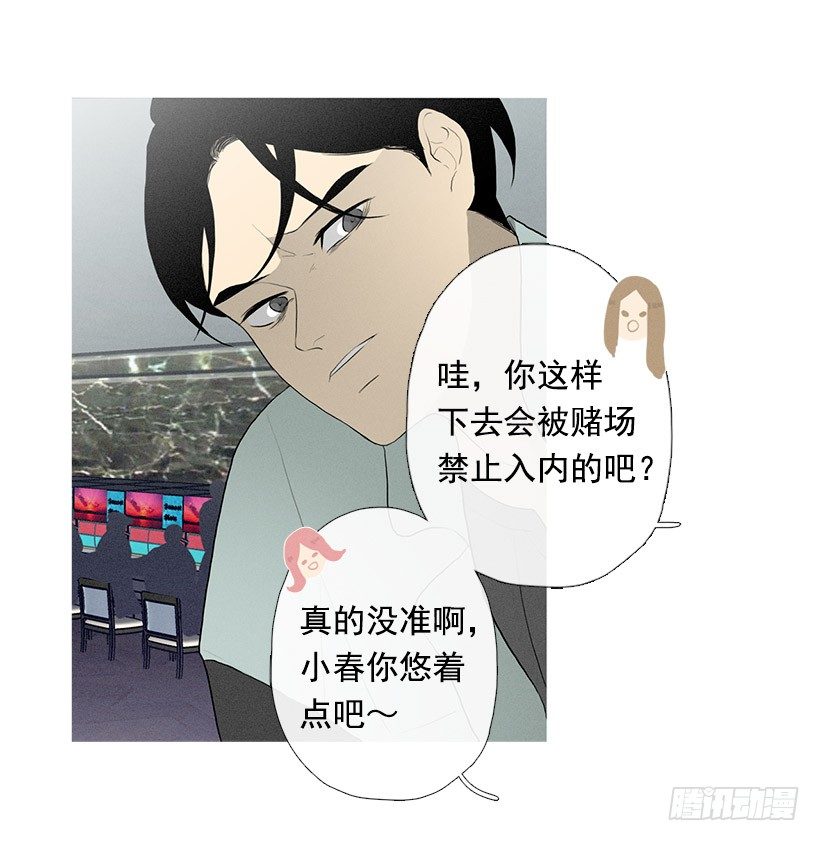 运气超级好-第87话