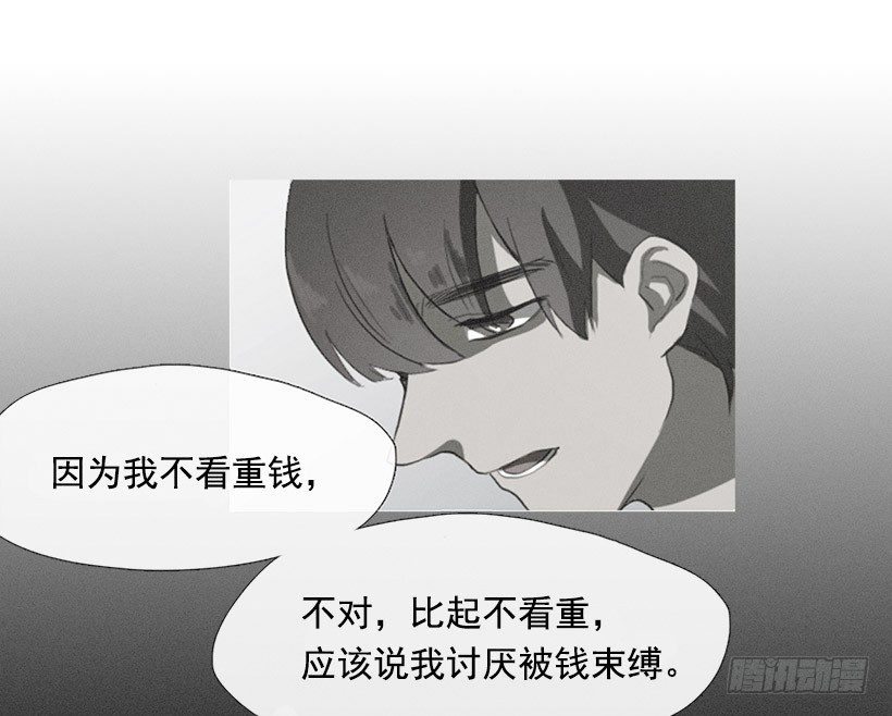 伤心离开-第89话