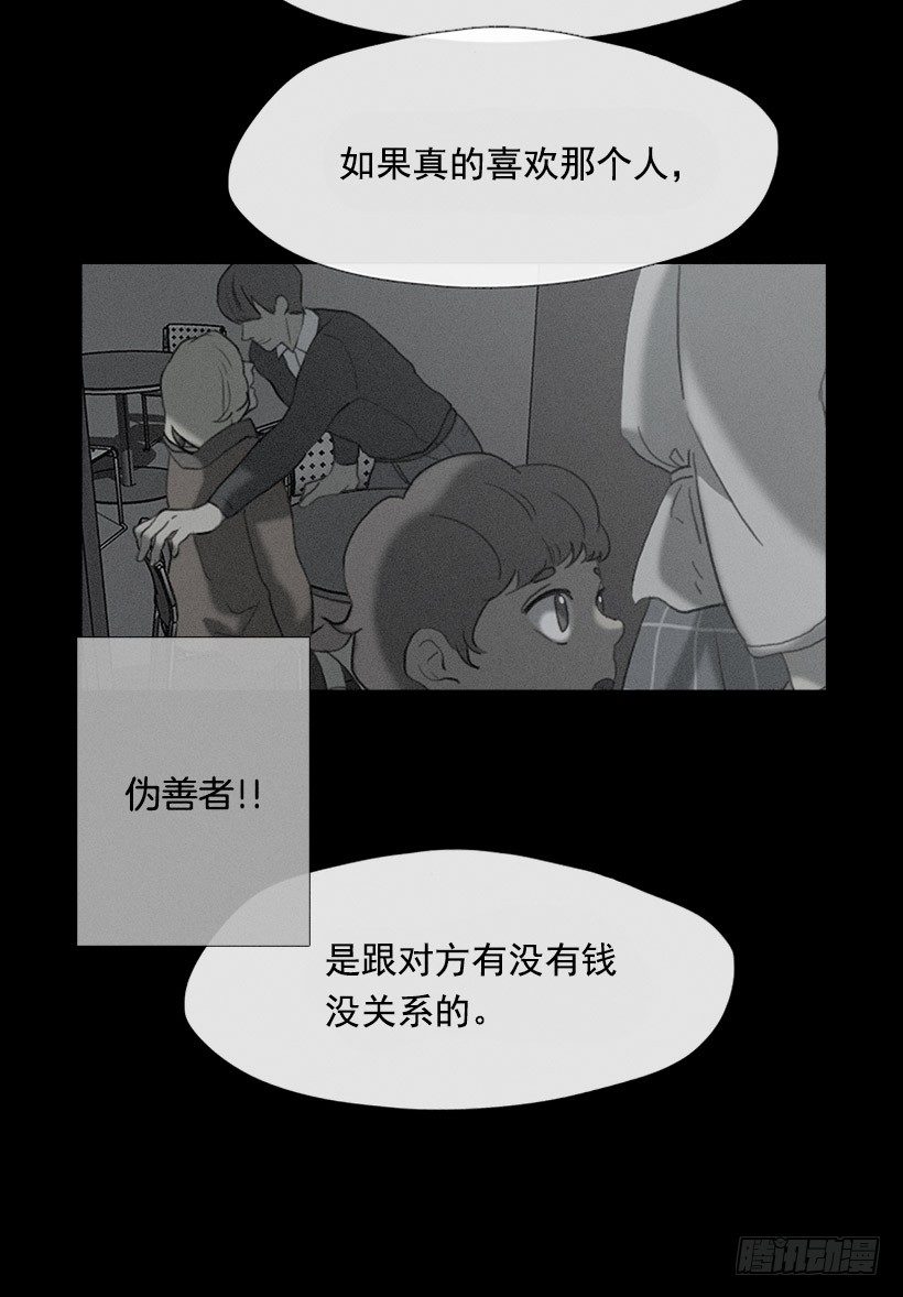 伤心离开-第89话