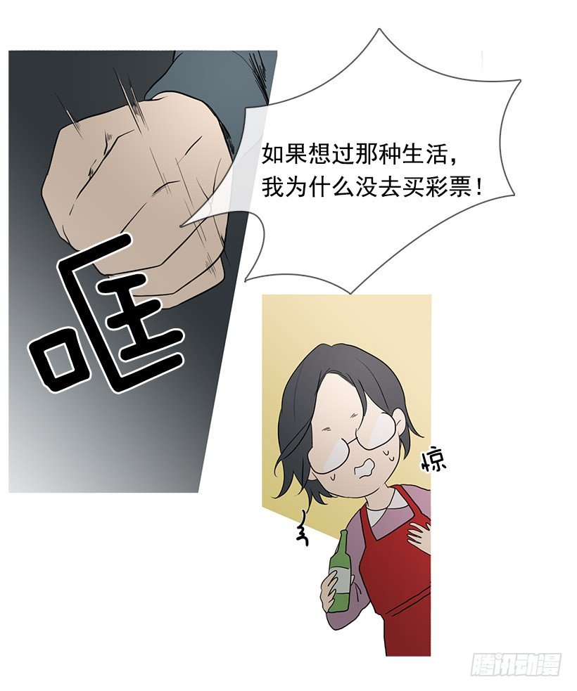 冬夜买醉-第91话