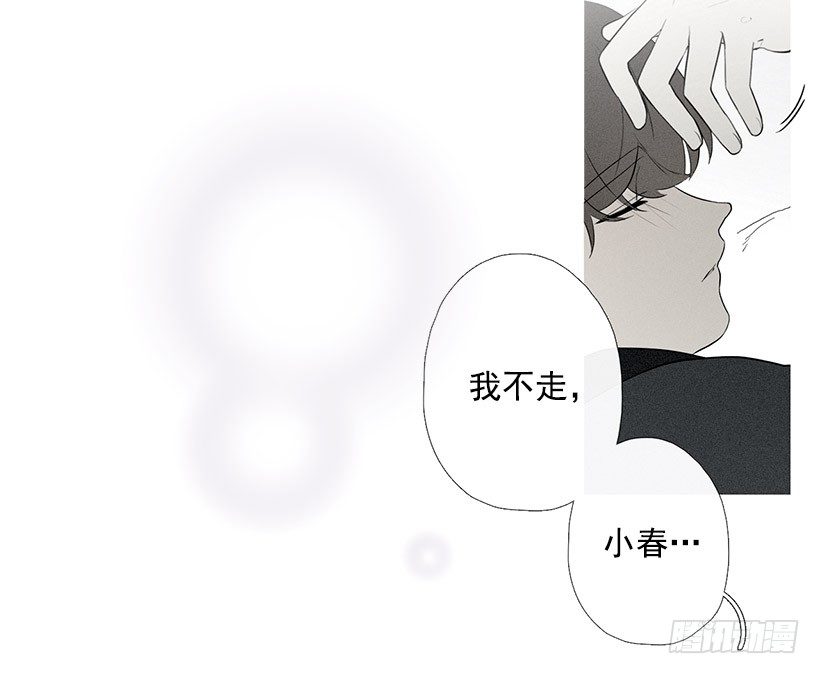冬夜买醉-第91话