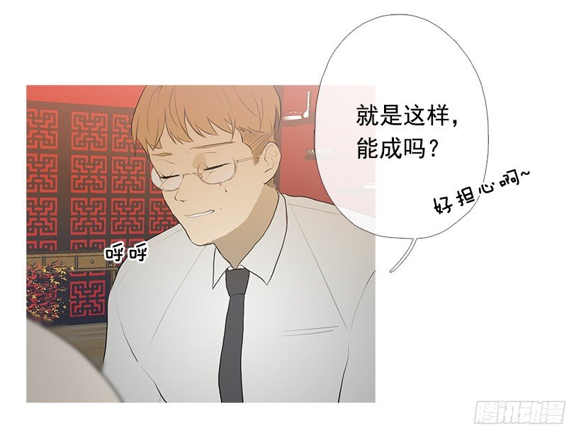 重操旧业-第93话