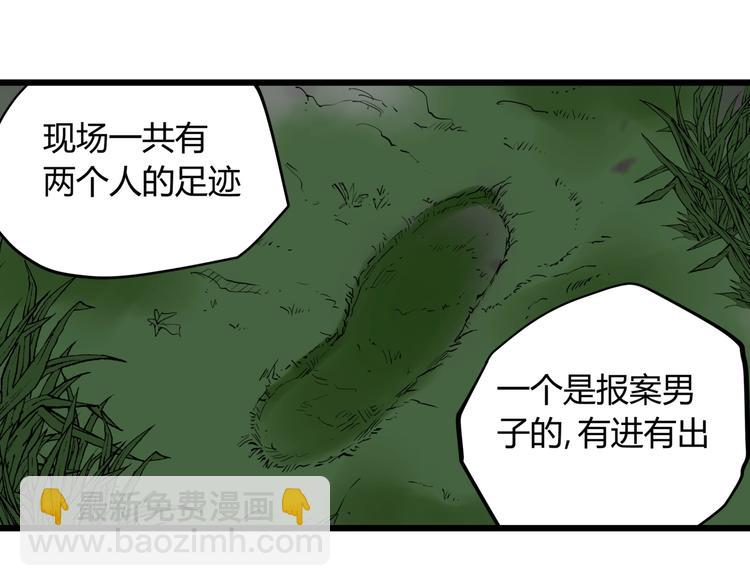 第11话 天作之合-第11话