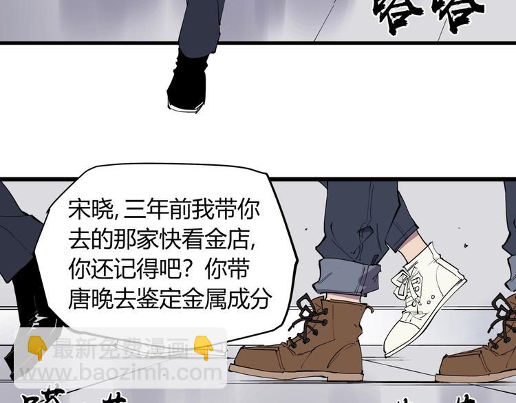 第13话 熟悉的人(1/2)-第13话
