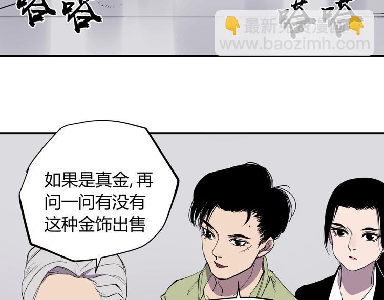 第13话 熟悉的人(1/2)-第13话