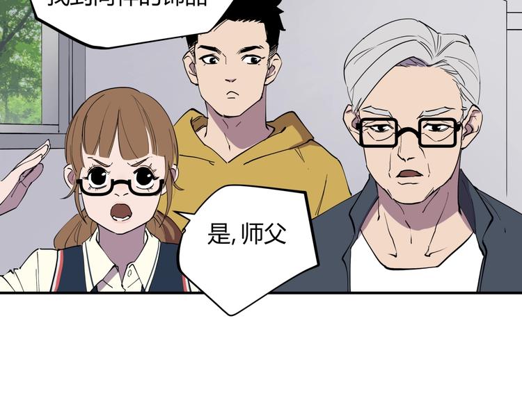 第13话 熟悉的人(1/2)-第13话