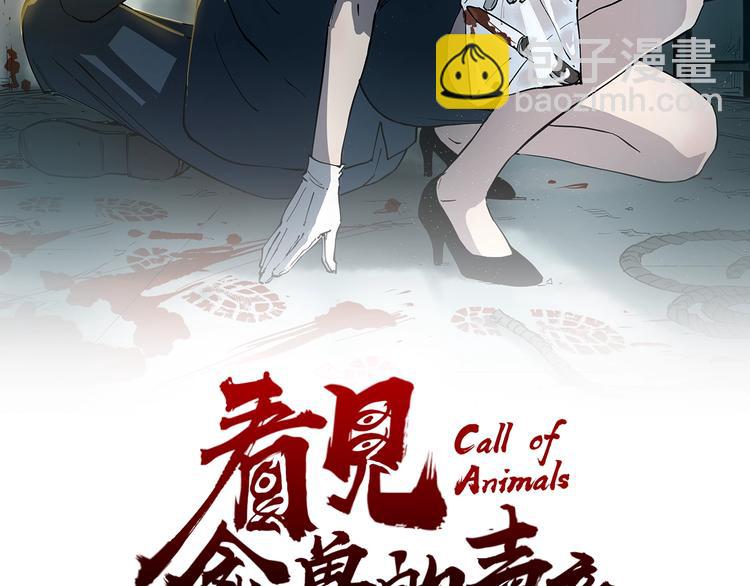 第13话 熟悉的人(1/2)-第13话