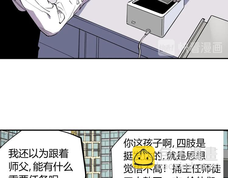第13话 熟悉的人(1/2)-第13话