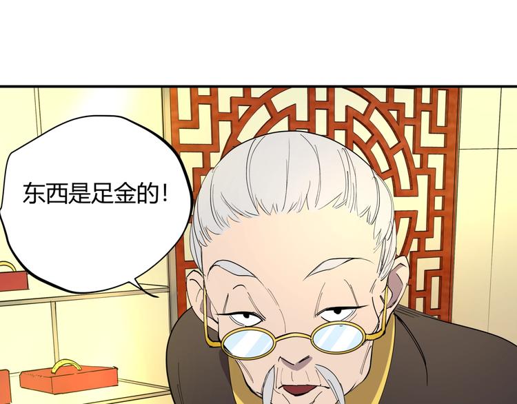 第13话 熟悉的人(1/2)-第13话