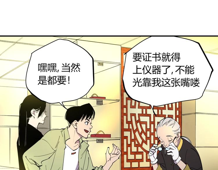 第13话 熟悉的人(1/2)-第13话