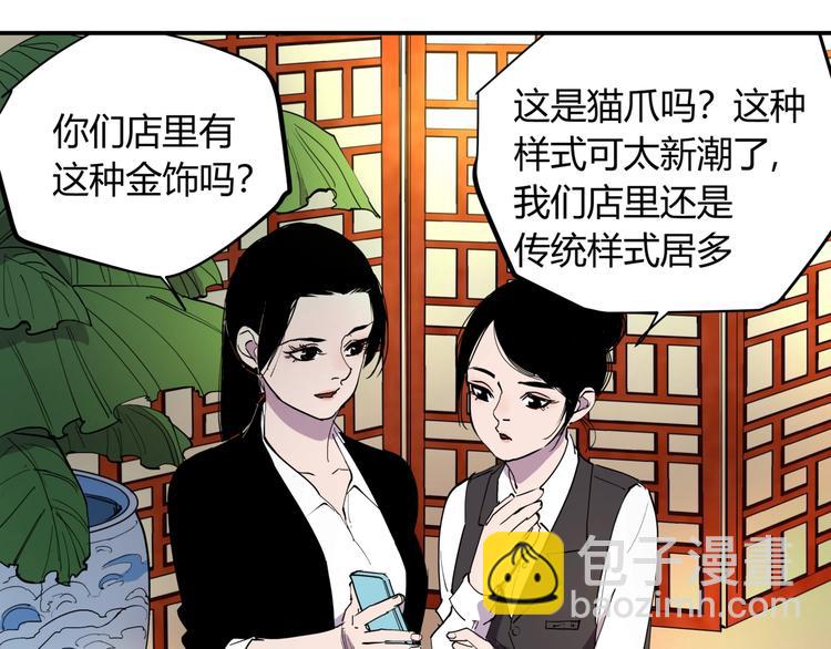 第13话 熟悉的人(1/2)-第13话