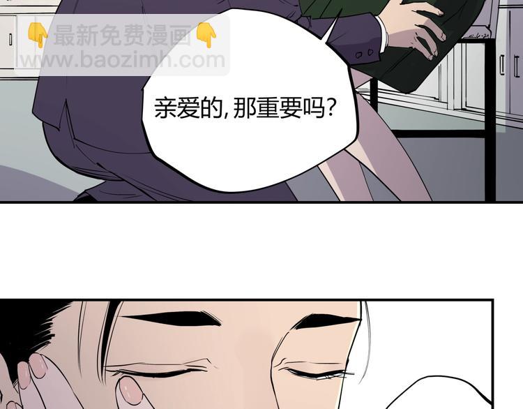 第15话 追查前男友(1/2)-第15话