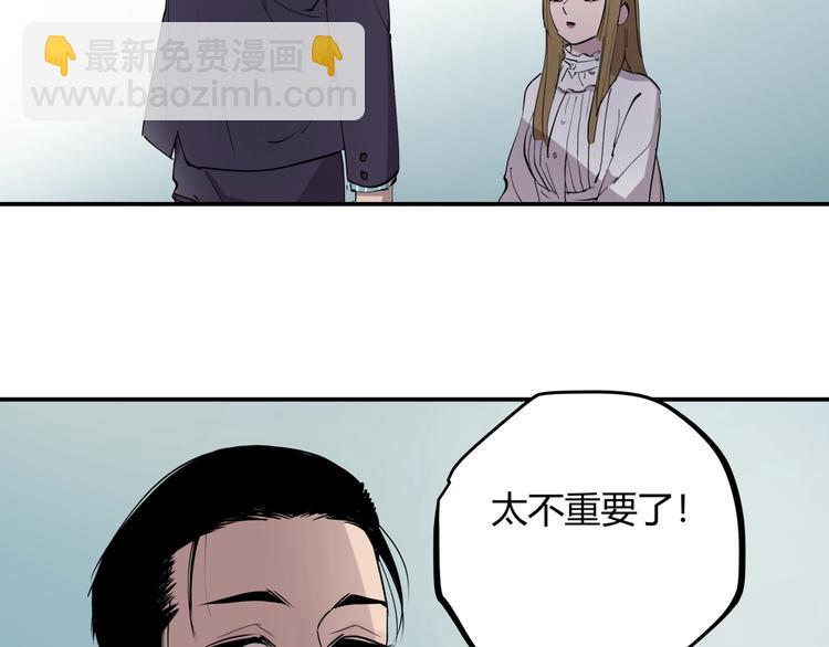 第15话 追查前男友(1/2)-第15话