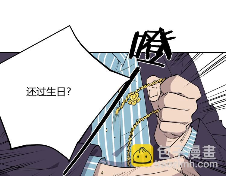 第15话 追查前男友(1/2)-第15话