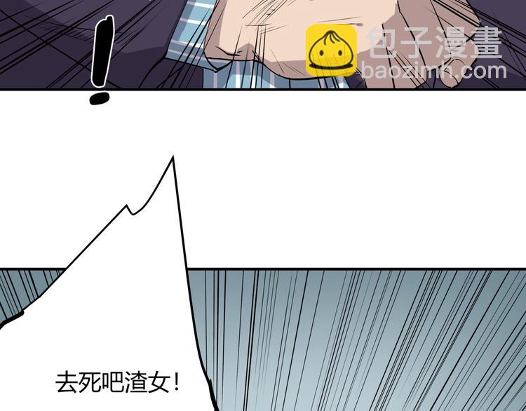 第15话 追查前男友(1/2)-第15话