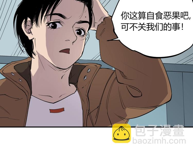 第15话 追查前男友(1/2)-第15话