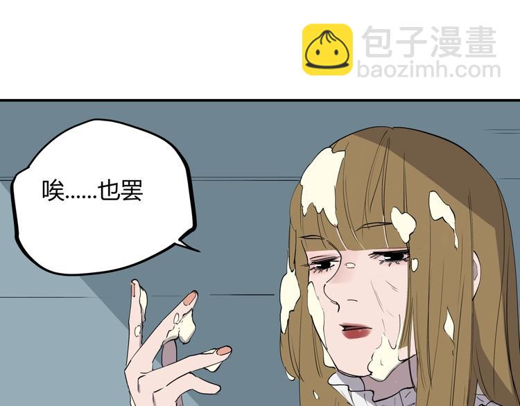 第15话 追查前男友(1/2)-第15话