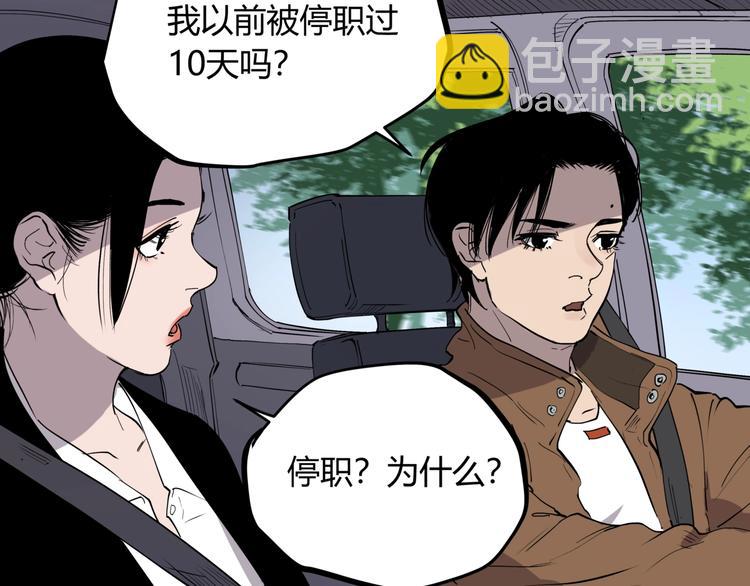 第15话 追查前男友(1/2)-第15话