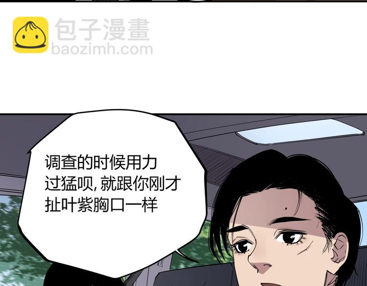 第15话 追查前男友(1/2)-第15话
