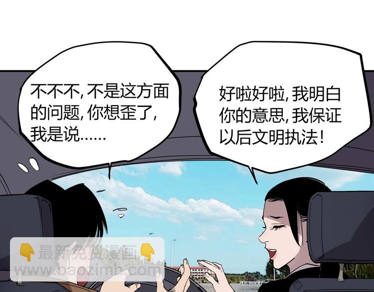 第15话 追查前男友(1/2)-第15话