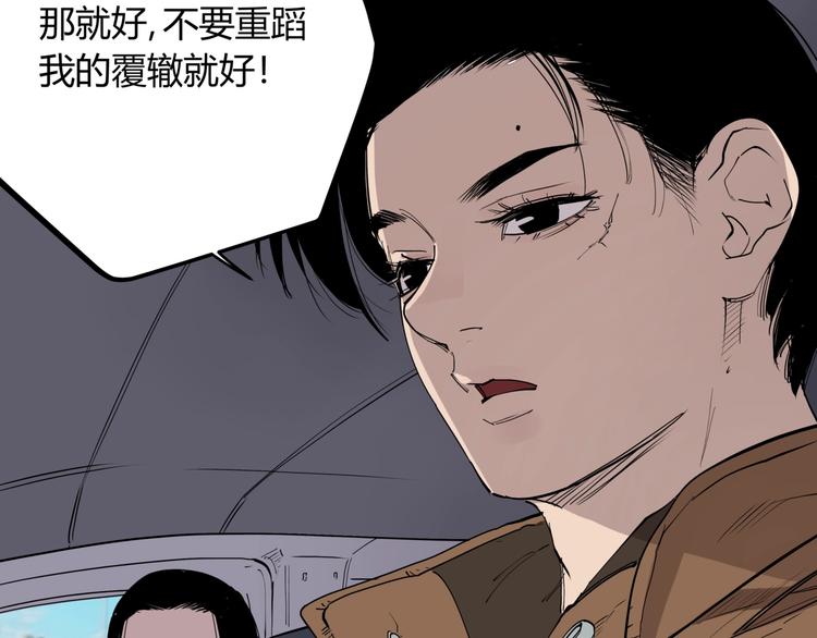 第15话 追查前男友(1/2)-第15话