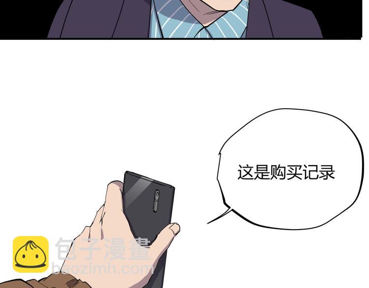第15话 追查前男友(1/2)-第15话