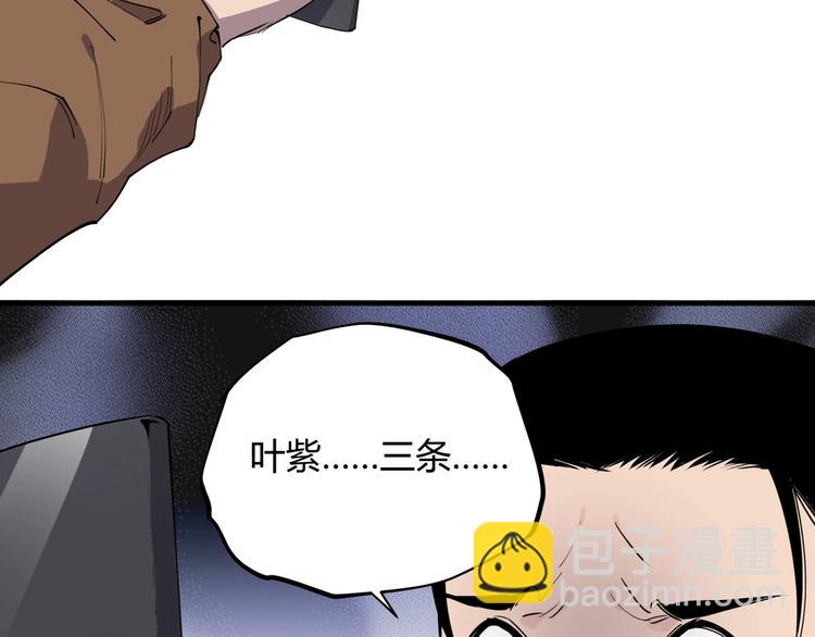 第15话 追查前男友(1/2)-第15话