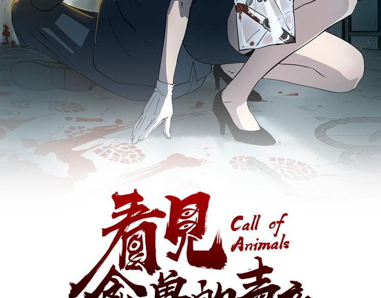 第17话 失踪之人(1/2)-第17话