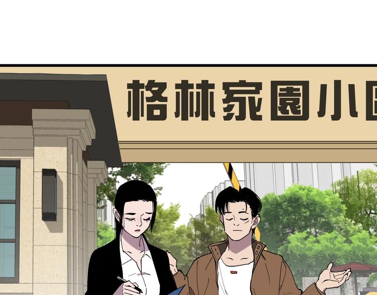 第17话 失踪之人(1/2)-第17话
