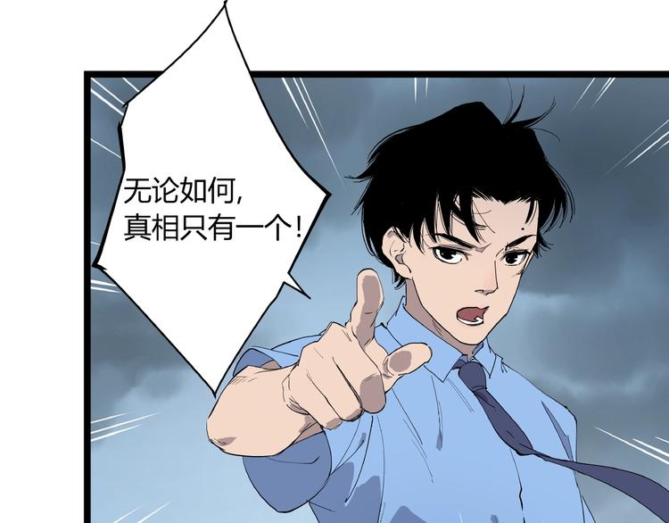 第3话 无声之生(1/2)-第3话