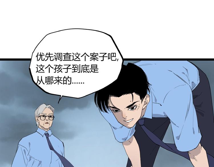 第3话 无声之生(1/2)-第3话