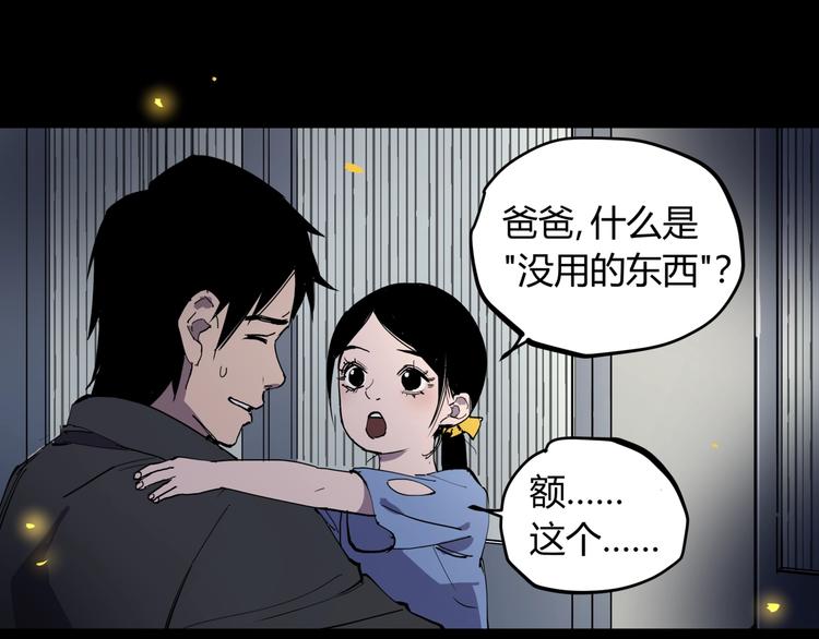 第20话 男人的尊严(1/2)-第21话