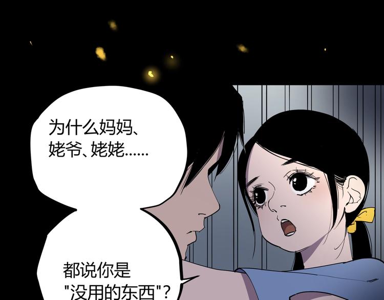 第20话 男人的尊严(1/2)-第21话