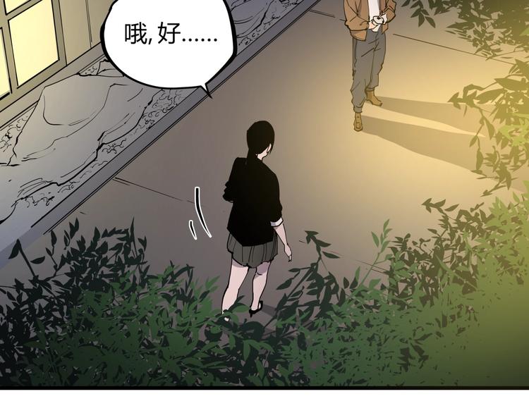 第20话 男人的尊严(1/2)-第21话